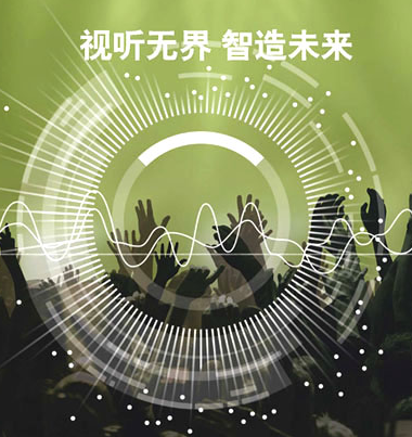 九游会公司将参加2019广州灯光音响展览会